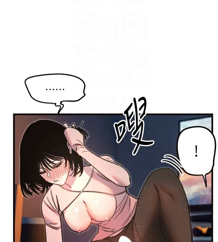 漫画《守护天使》第33话第95张图