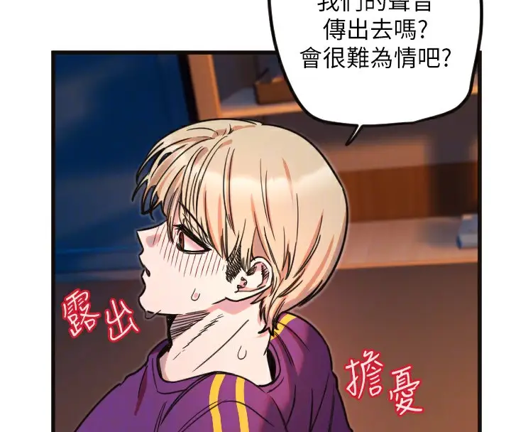 漫画《守护天使》第33话第97张图