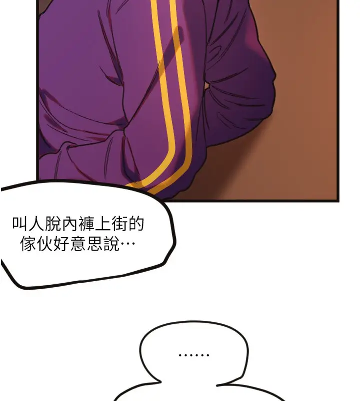 漫画《守护天使》第33话第98张图