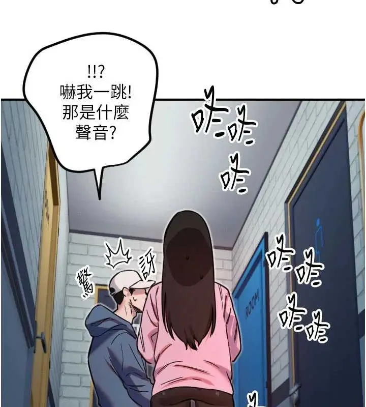漫画《守护天使》第34话第102张图