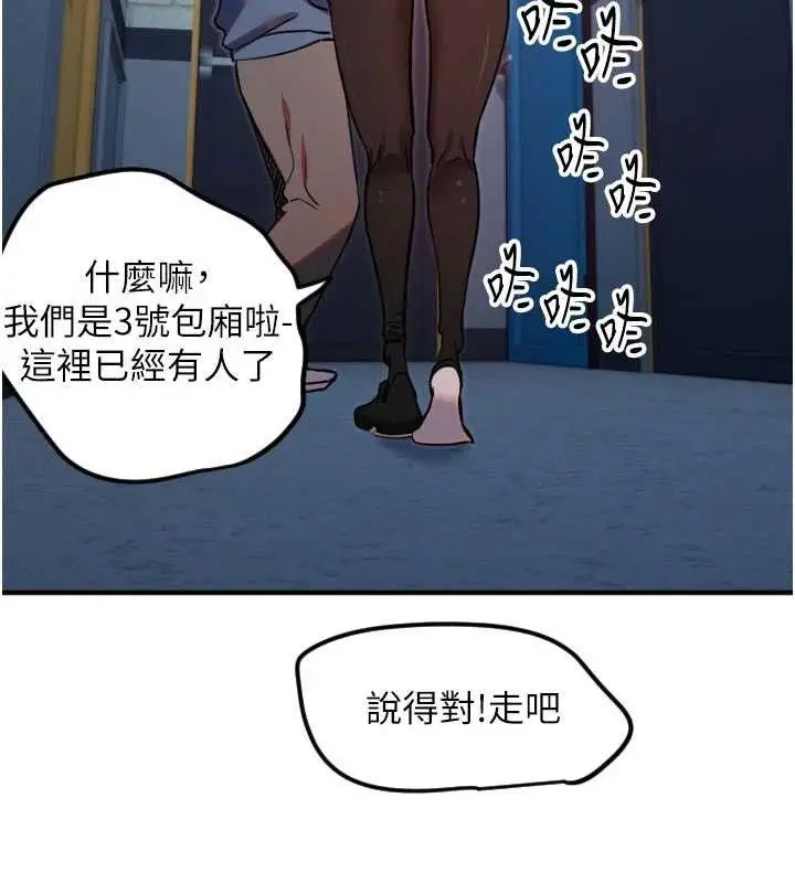 漫画《守护天使》第34话第103张图