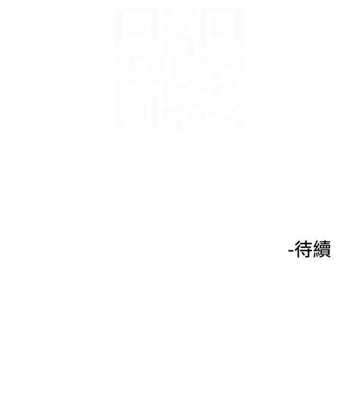 漫画《守护天使》第34话第106张图