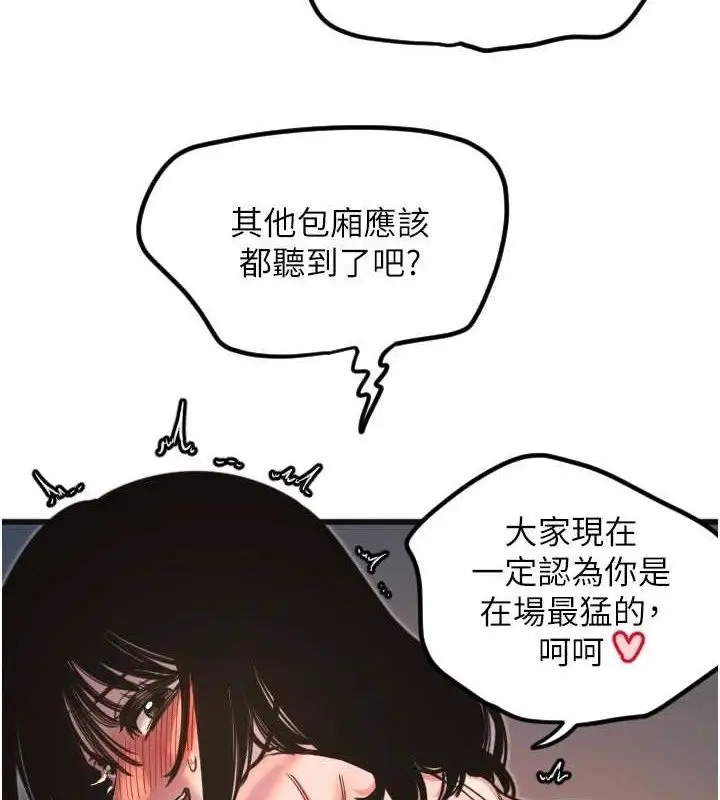 漫画《守护天使》第34话第11张图