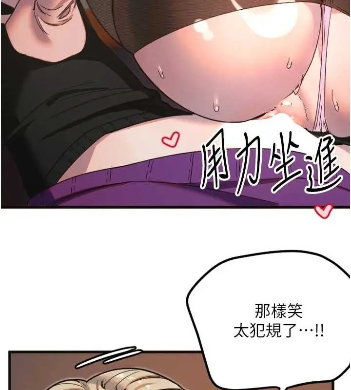 漫画《守护天使》第34话第13张图