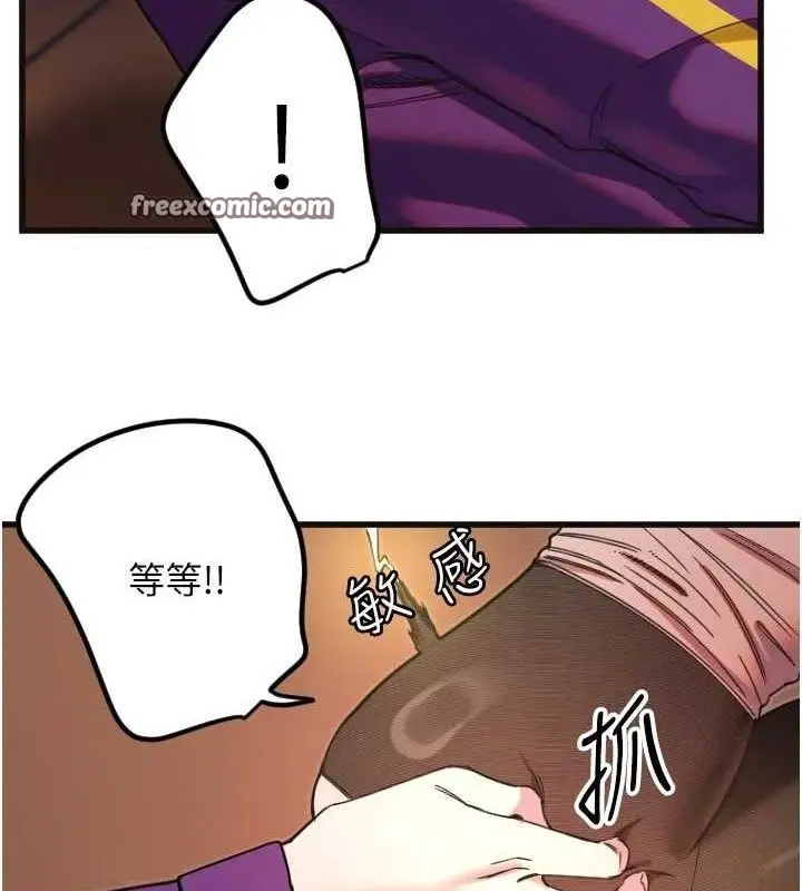 漫画《守护天使》第34话第15张图