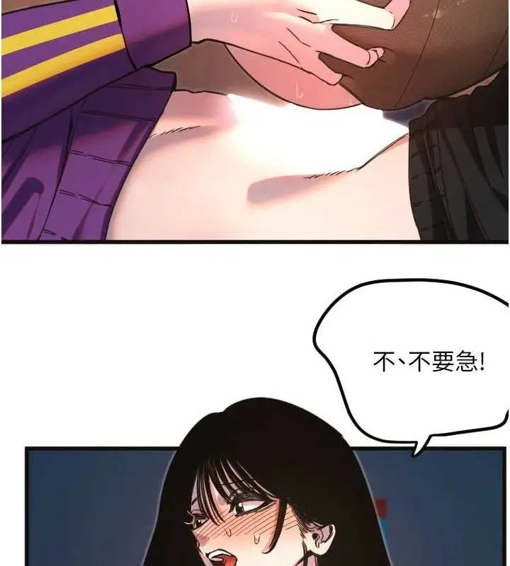漫画《守护天使》第34话第16张图