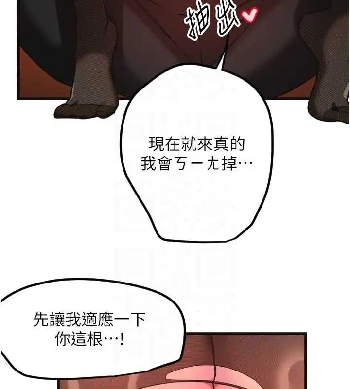 漫画《守护天使》第34话第18张图