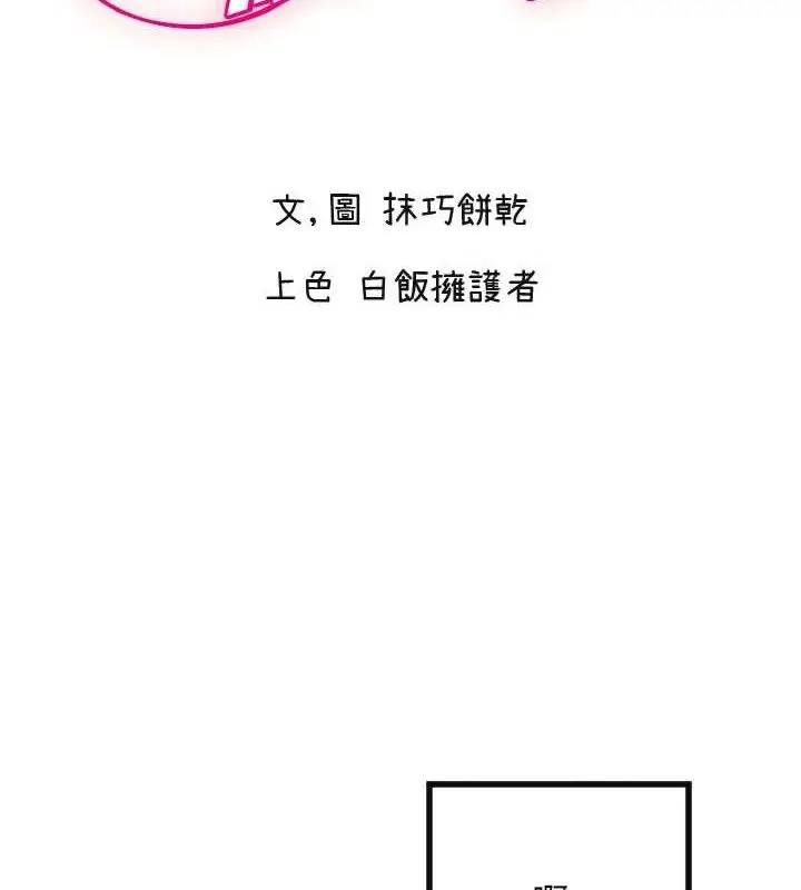 漫画《守护天使》第34话第2张图