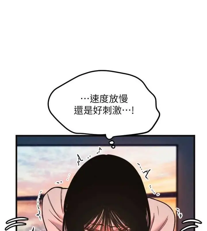 漫画《守护天使》第34话第21张图
