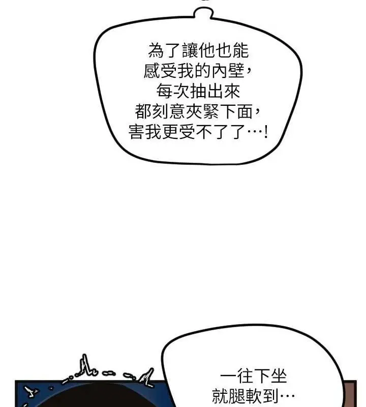漫画《守护天使》第34话第23张图