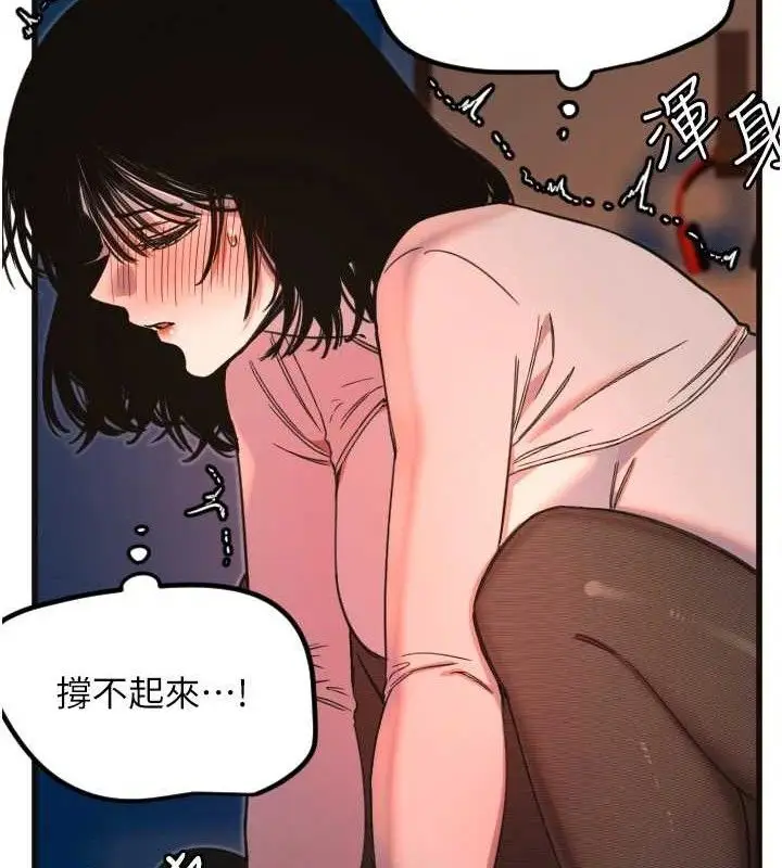 漫画《守护天使》第34话第24张图