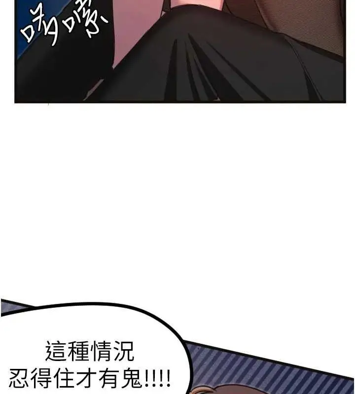 漫画《守护天使》第34话第25张图