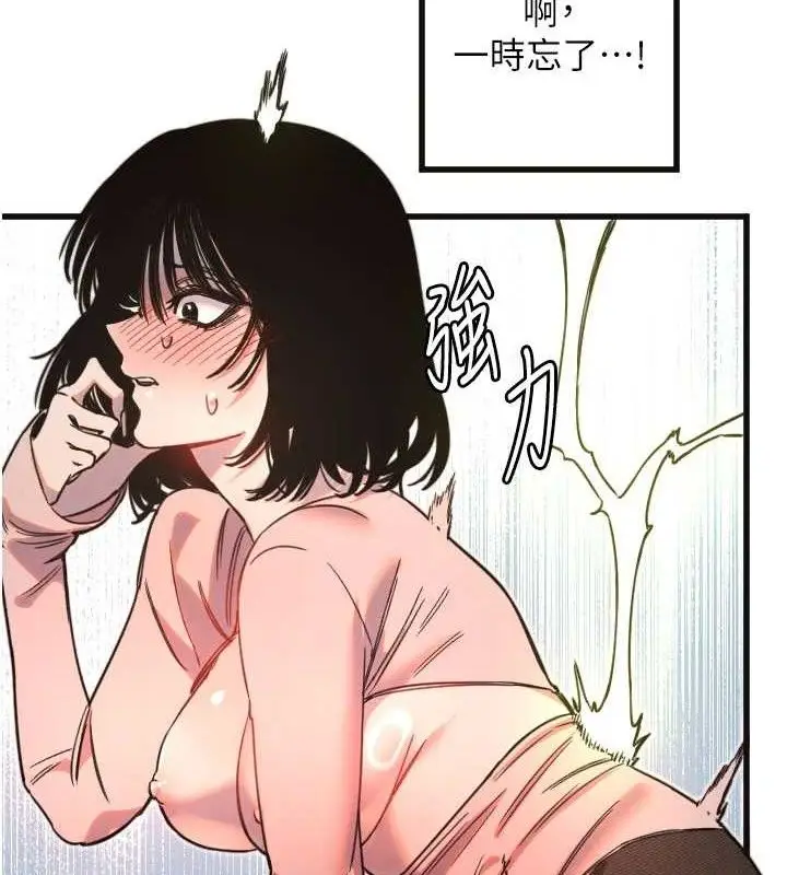 漫画《守护天使》第34话第3张图