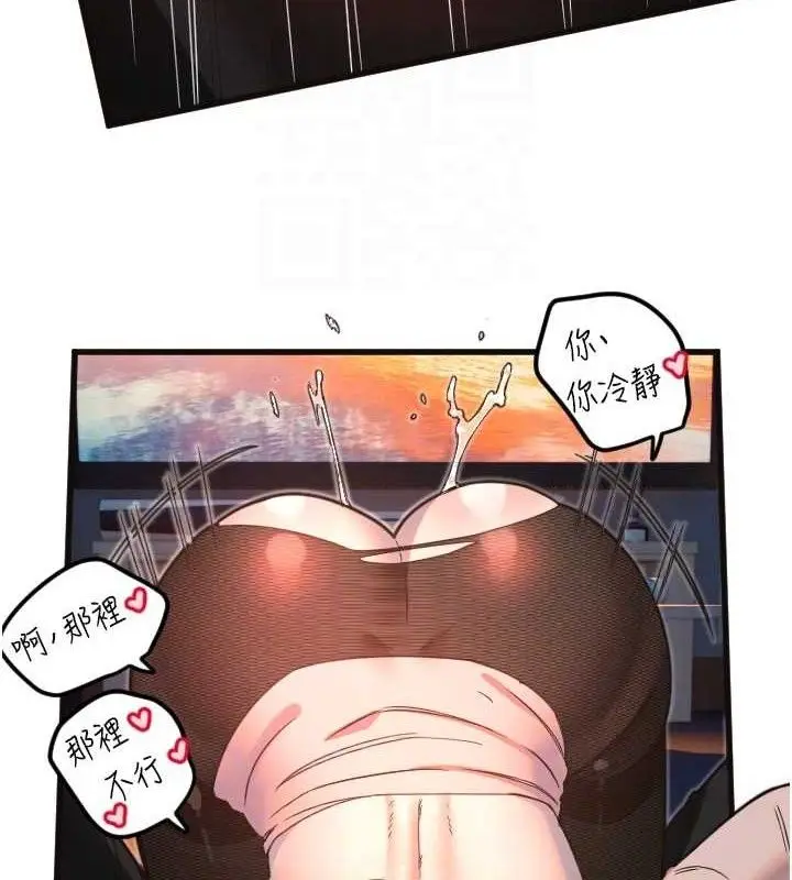 漫画《守护天使》第34话第34张图