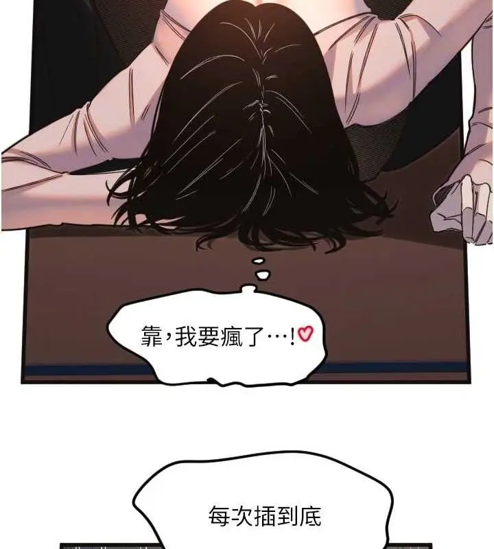 漫画《守护天使》第34话第35张图