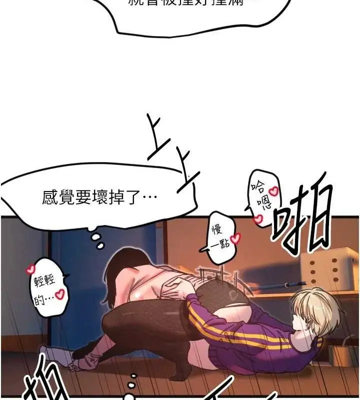漫画《守护天使》第34话第37张图