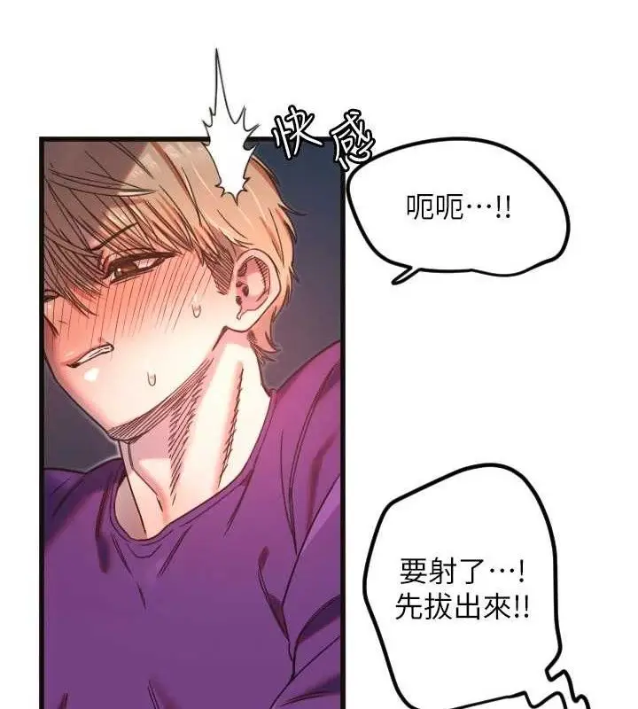 漫画《守护天使》第34话第39张图