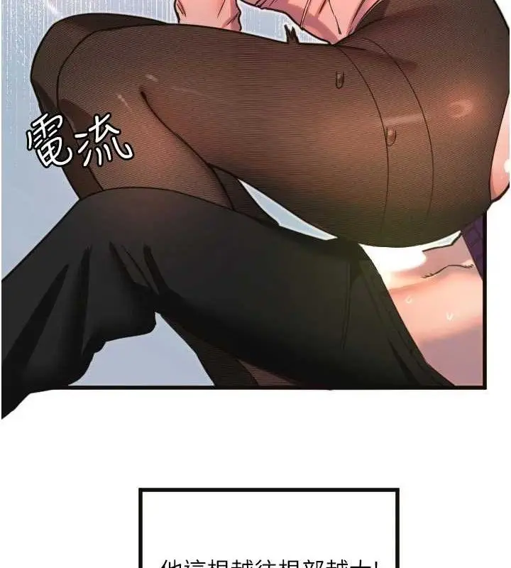 漫画《守护天使》第34话第4张图