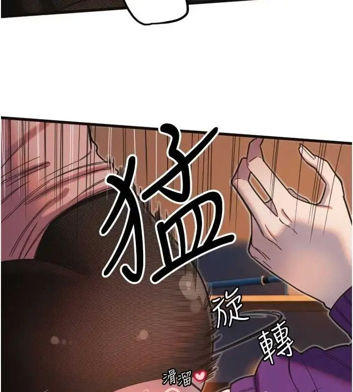 漫画《守护天使》第34话第41张图