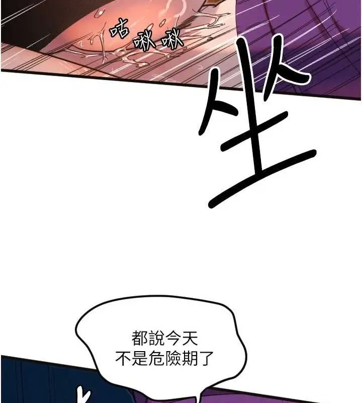 漫画《守护天使》第34话第42张图