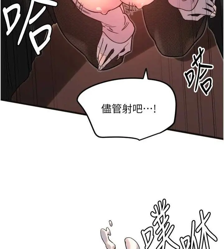 漫画《守护天使》第34话第44张图