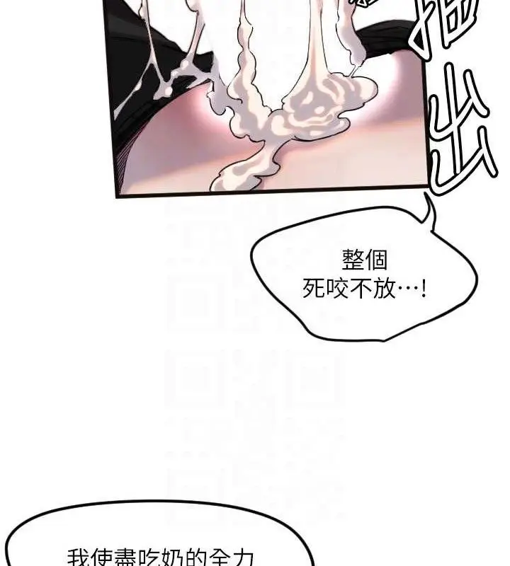 漫画《守护天使》第34话第49张图