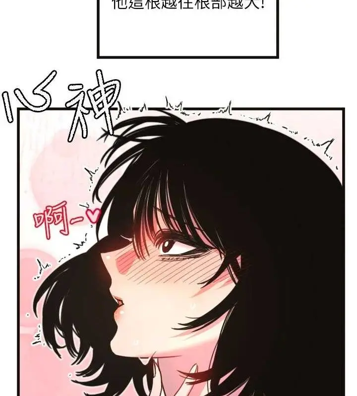 漫画《守护天使》第34话第5张图