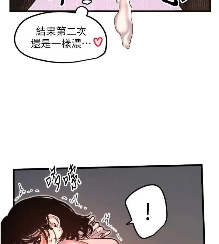 漫画《守护天使》第34话第53张图