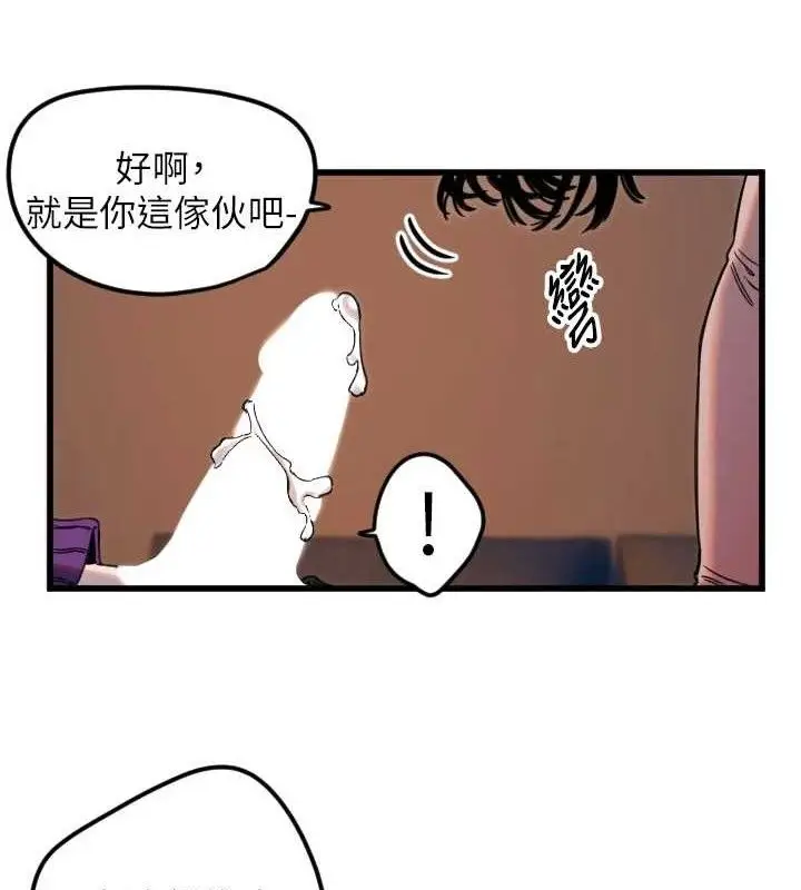 漫画《守护天使》第34话第55张图
