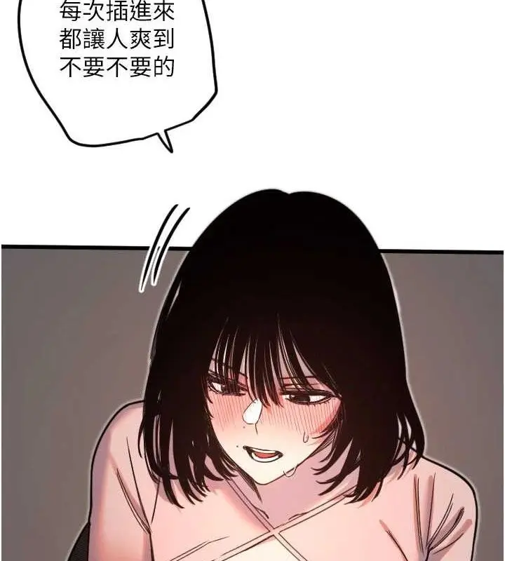 漫画《守护天使》第34话第56张图