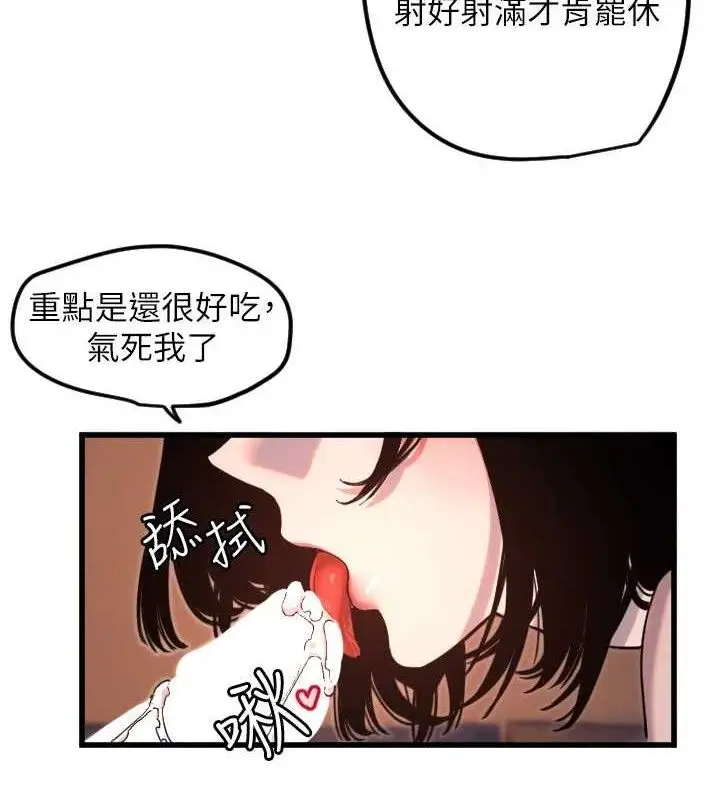 漫画《守护天使》第34话第58张图