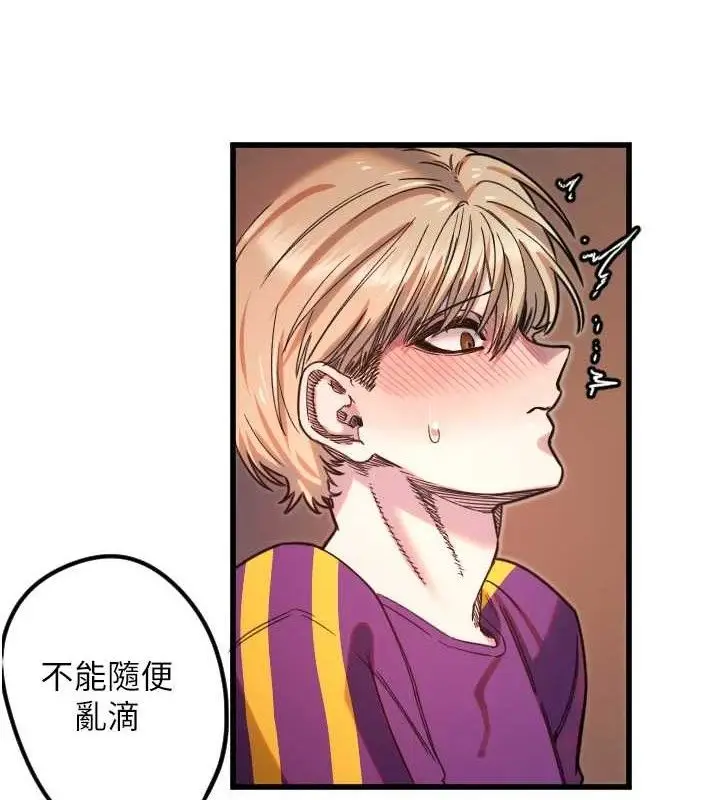 漫画《守护天使》第34话第59张图