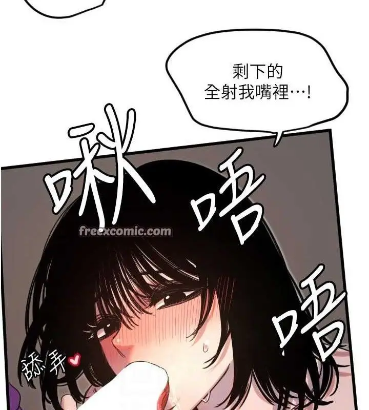 漫画《守护天使》第34话第60张图