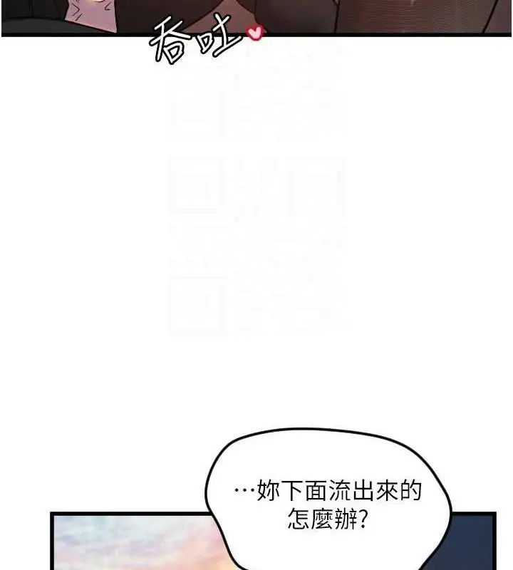 漫画《守护天使》第34话第63张图