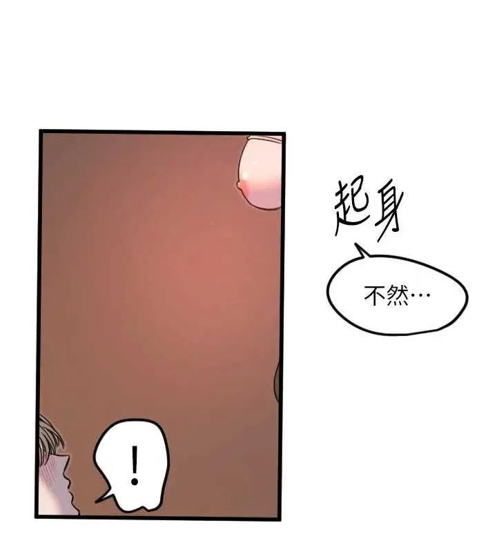 漫画《守护天使》第34话第66张图