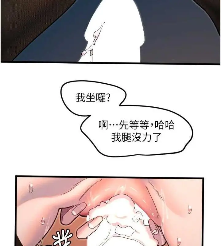 漫画《守护天使》第34话第69张图