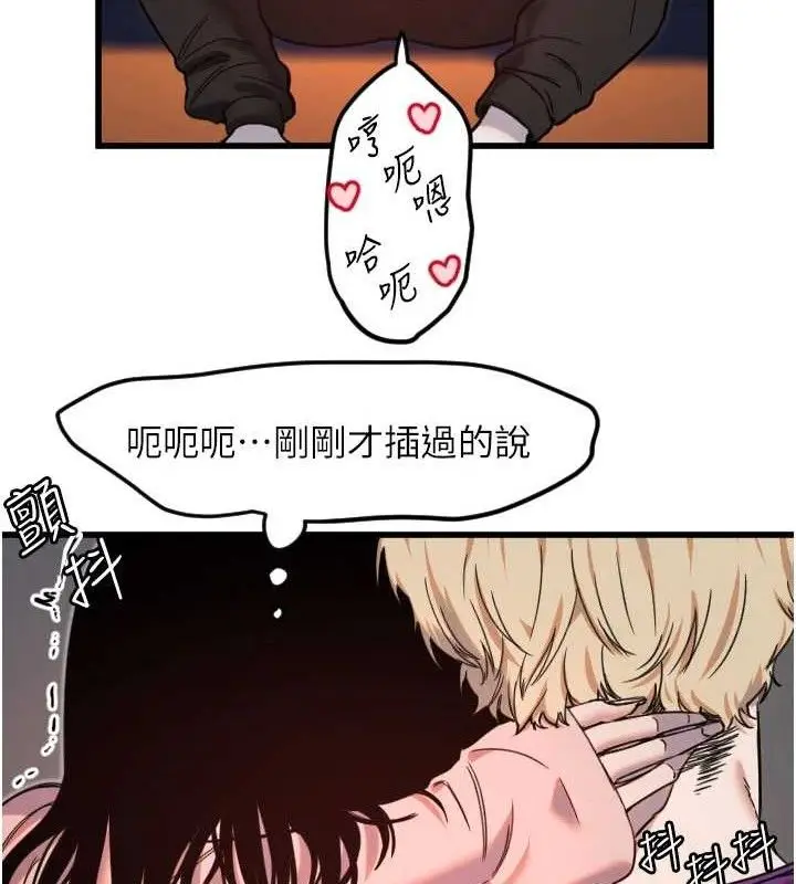 漫画《守护天使》第34话第71张图