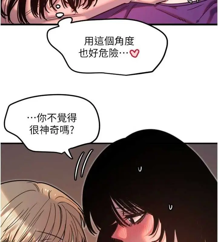 漫画《守护天使》第34话第72张图