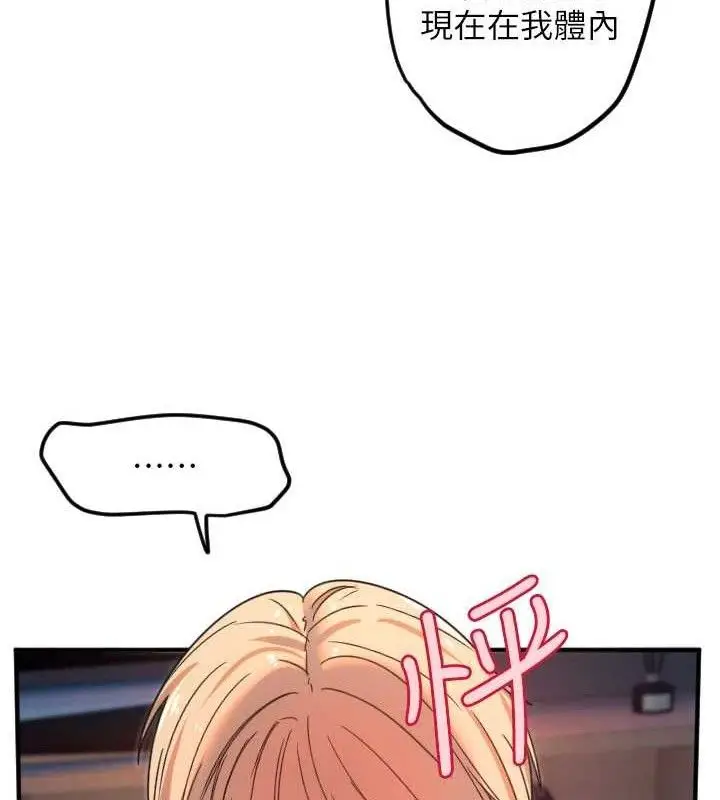 漫画《守护天使》第34话第74张图