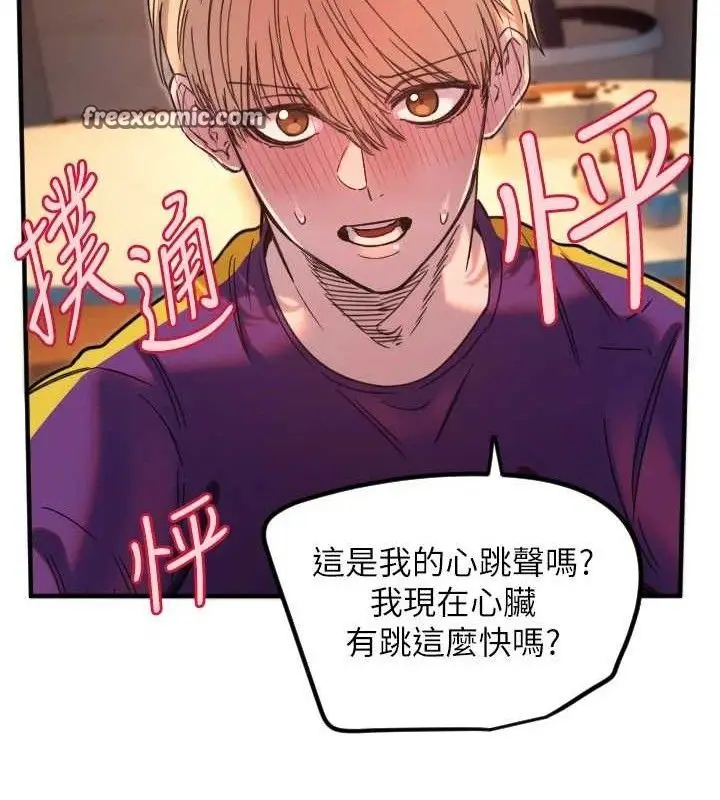 漫画《守护天使》第34话第75张图