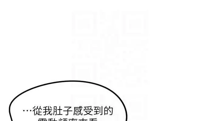 漫画《守护天使》第34话第76张图