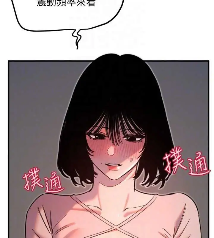漫画《守护天使》第34话第77张图