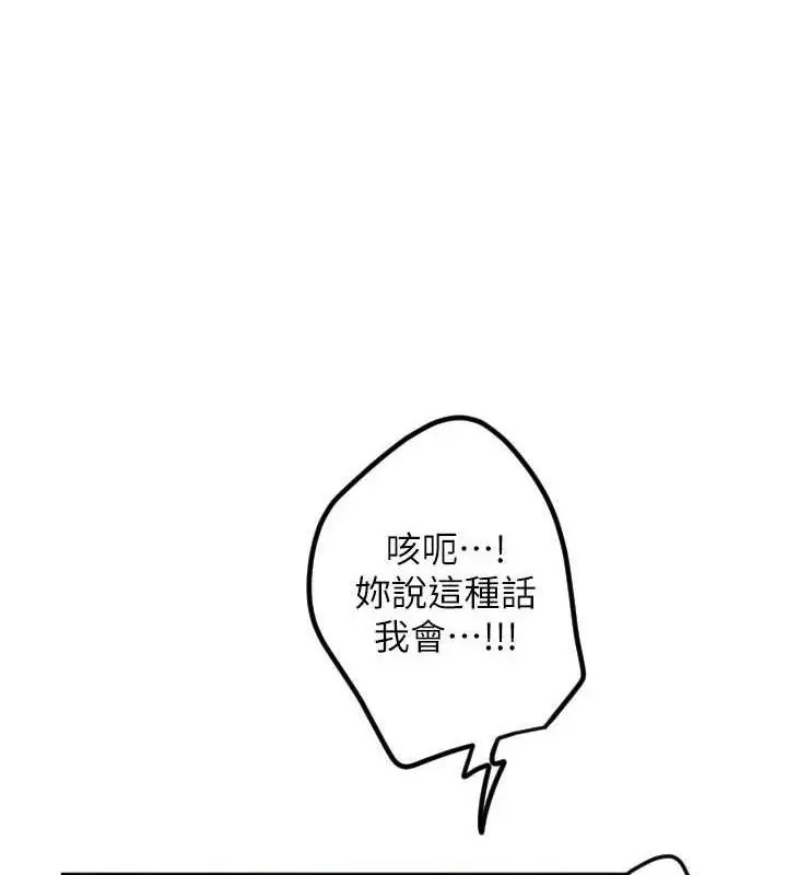 漫画《守护天使》第34话第79张图