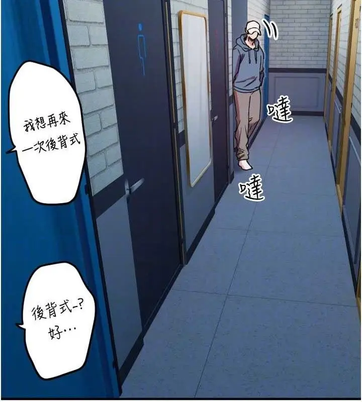 漫画《守护天使》第34话第83张图