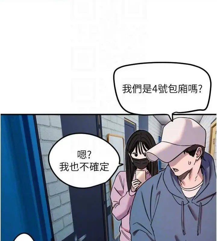 漫画《守护天使》第34话第84张图