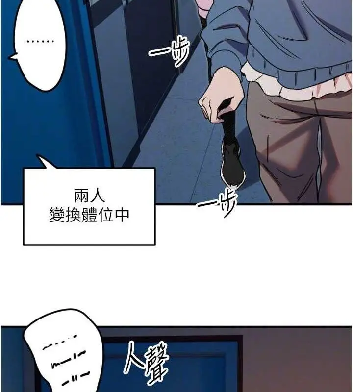 漫画《守护天使》第34话第85张图
