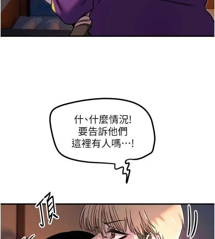 漫画《守护天使》第34话第87张图