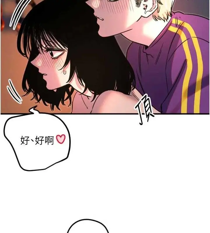 漫画《守护天使》第34话第88张图