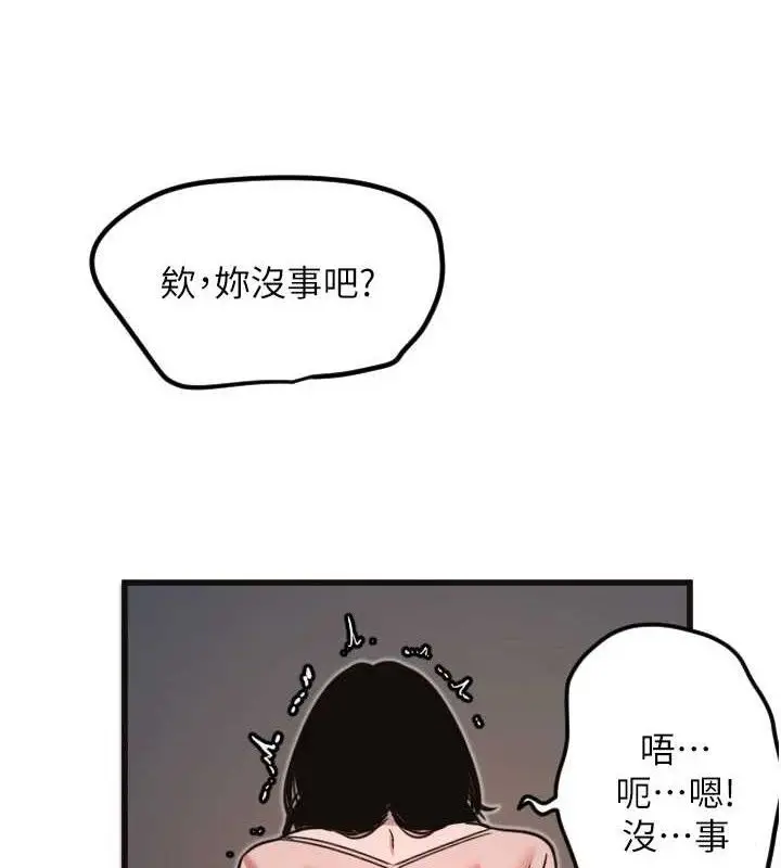 漫画《守护天使》第34话第9张图