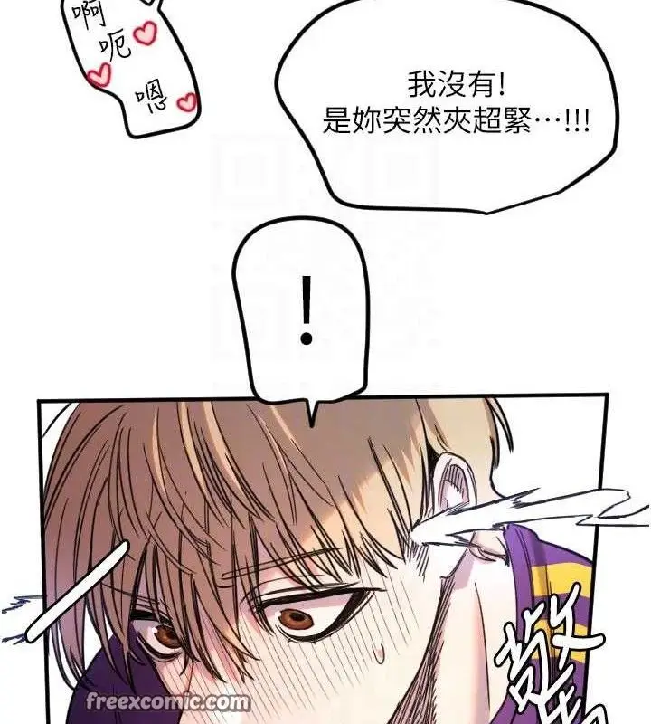 漫画《守护天使》第34话第90张图